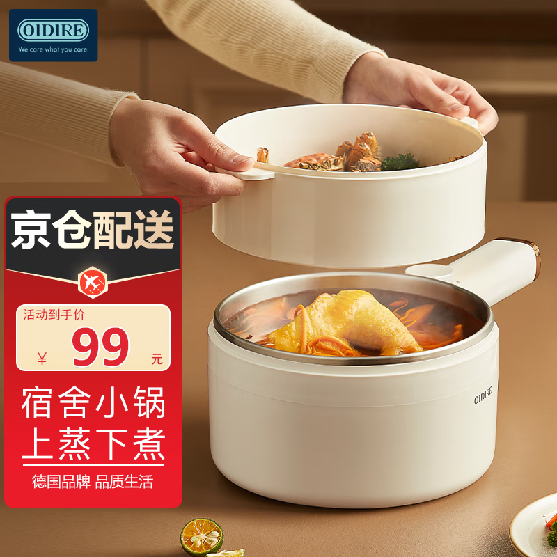 杭州 OIDIRE 总代理商 -DZG37A不锈钢内胆【带蒸笼】 1.8L 电炖锅电蒸