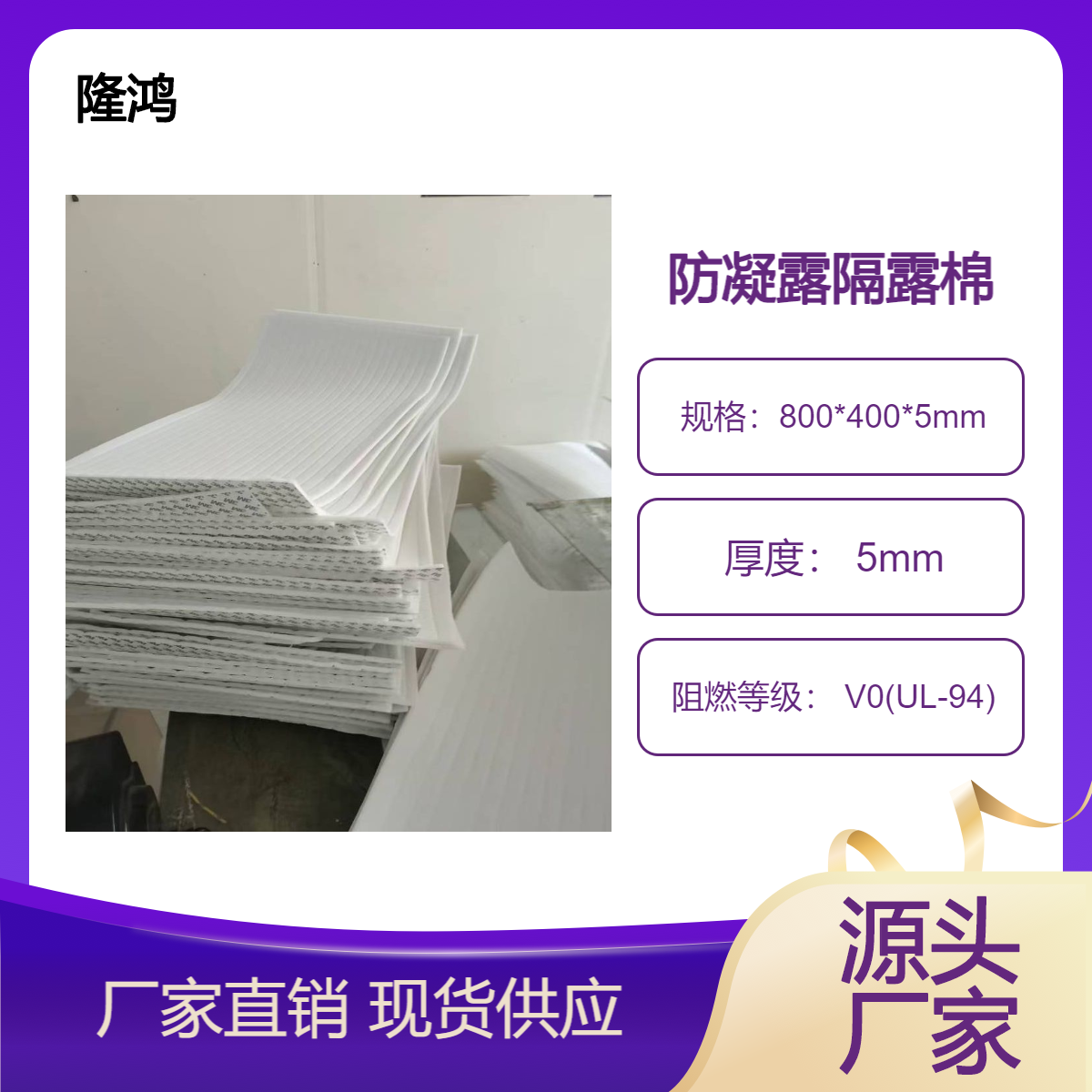 电气柜无源化高分子吸水隔露棉 吸潮吸水阻隔凝露