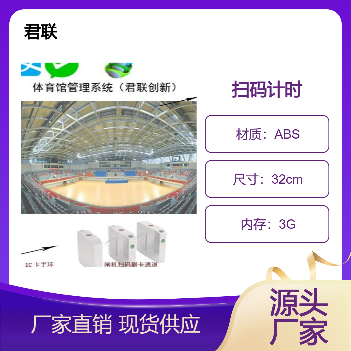 智慧体育场馆 健身房票务系统 刷脸年卡方案扫码计次摆闸