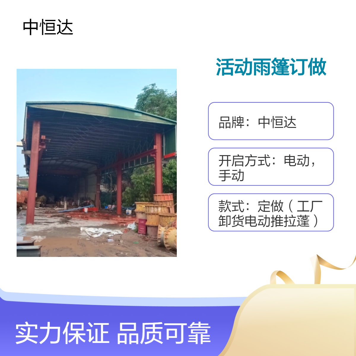阜 宁 活动雨篷订做物流园伸缩雨棚厂家 大跨度悬空遥控电动推拉蓬