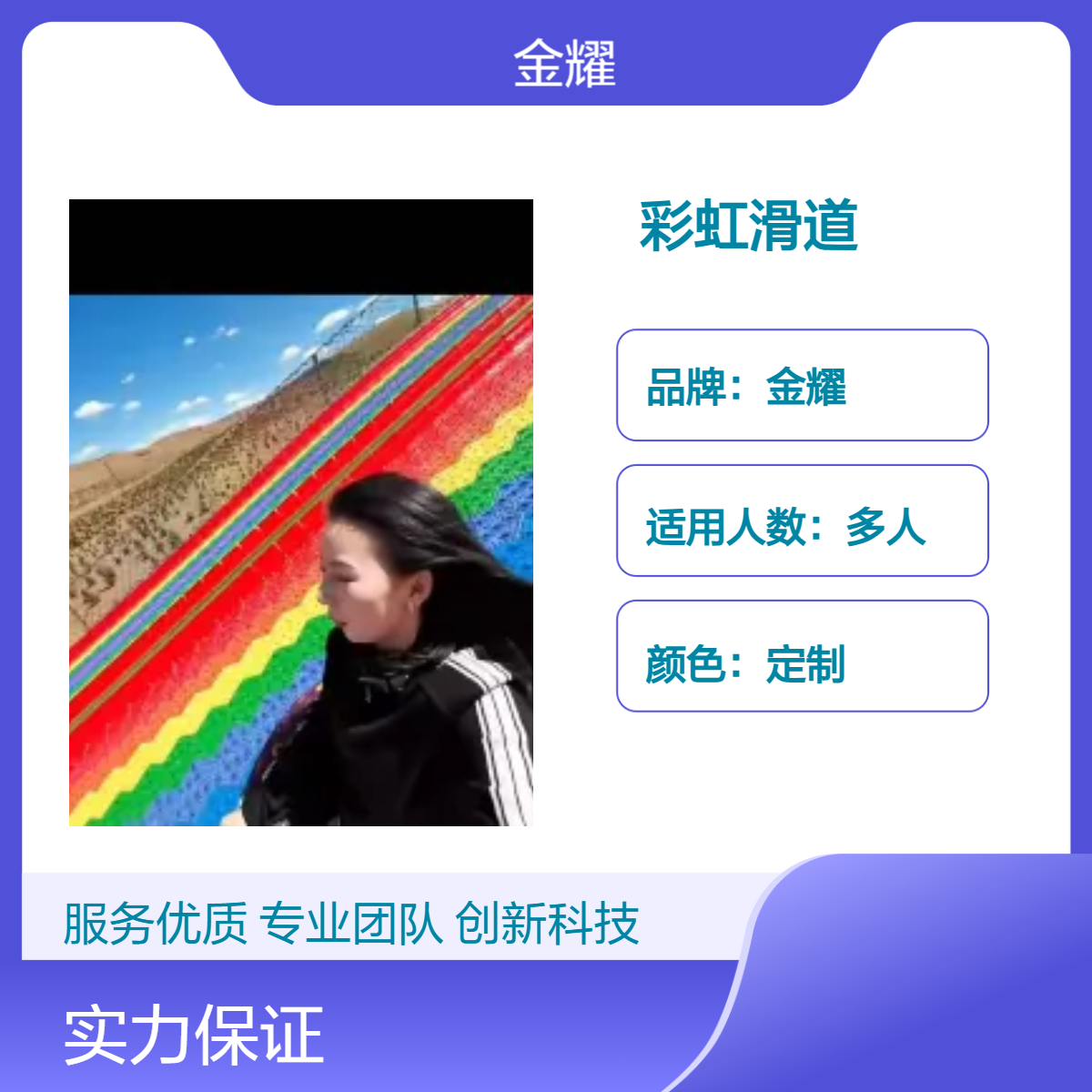 金耀定制版无动力拼接卡扣彩虹滑道 多人娱乐HDPE高密度聚乙烯