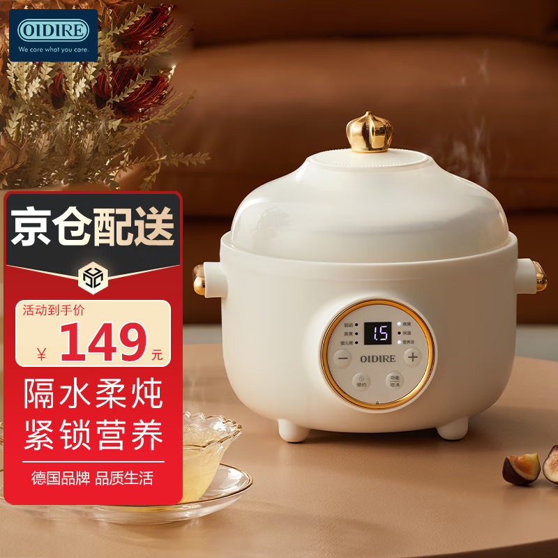 杭州 OIDIRE 总代理商 标准款 电炖盅 -DDZ11 1.5L 1.5L容量白瓷内胆宝