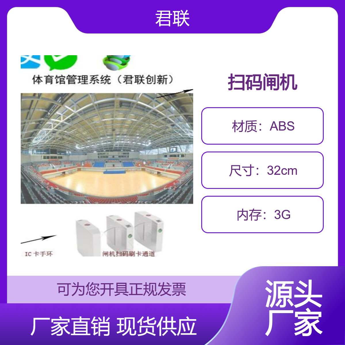 园中园多场馆票务系统 馆中馆售票系统手持核销闸机