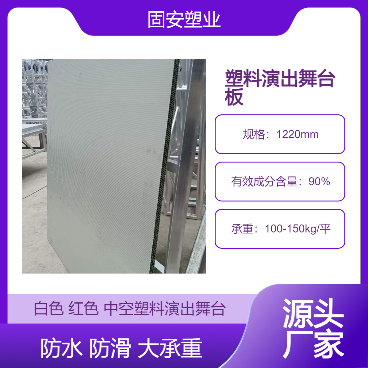 中空塑料演出舞台板 防水耐磨 舞台搭建专用 承重力强