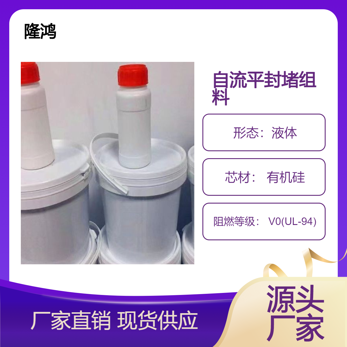 电气柜防凝露电网防火封堵高分子自流平有机硅材料防潮封堵剂