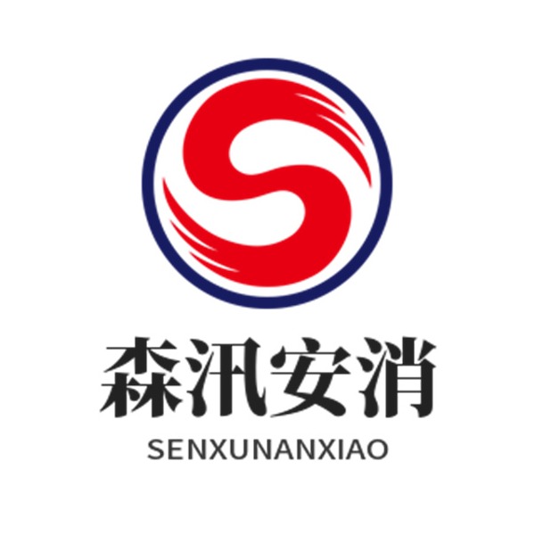 霸州市森汛安消防护用品厂(个体工商户)