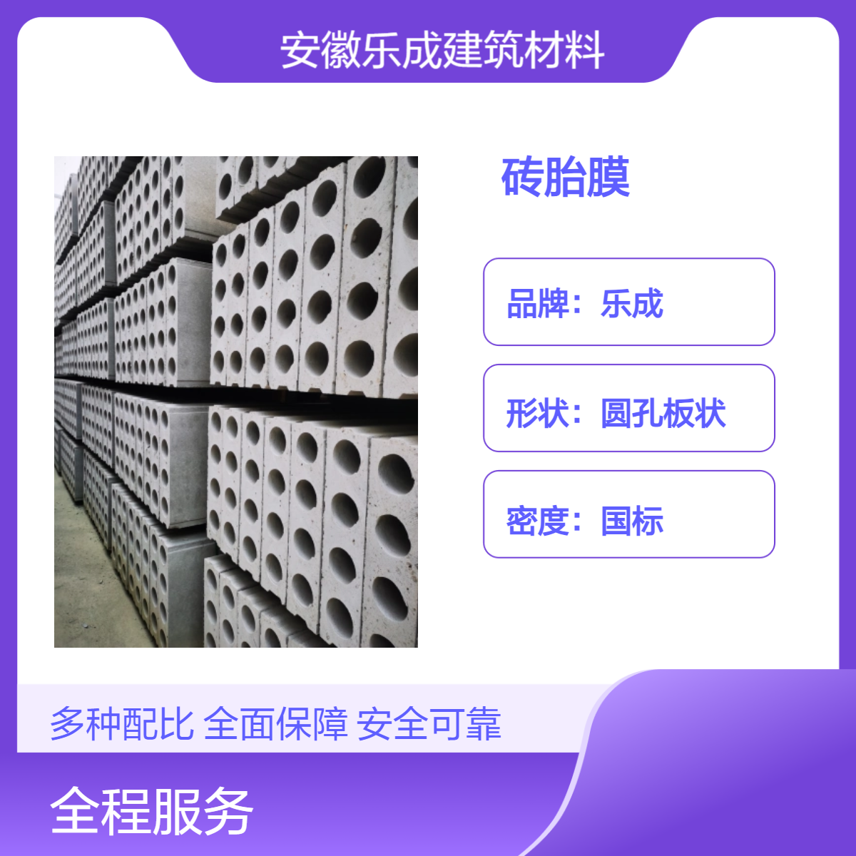 成品砖胎膜 定制尺寸 长 宽 厚都可定制 易切割 工地赶工必备