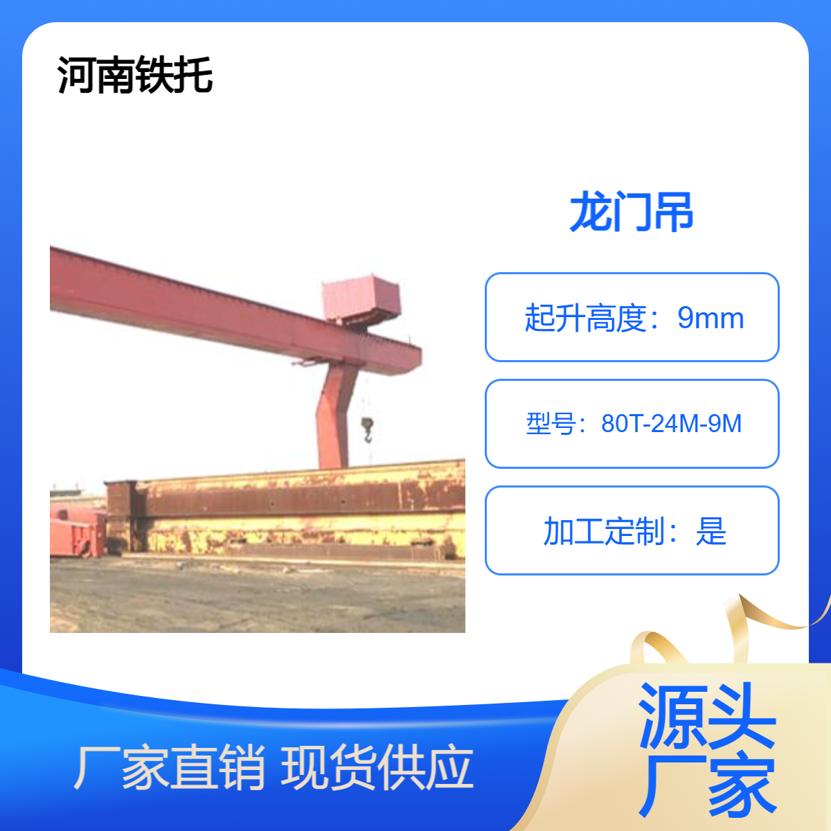 半门式龙门吊出租安装技术已经炉火纯青 贴心的售后