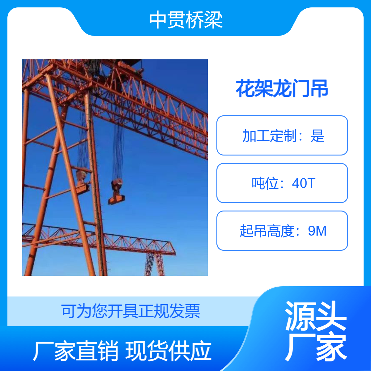 40吨龙门吊 花架门式起重机 结构坚固 经久耐用 采用抗风设计 抗风性强