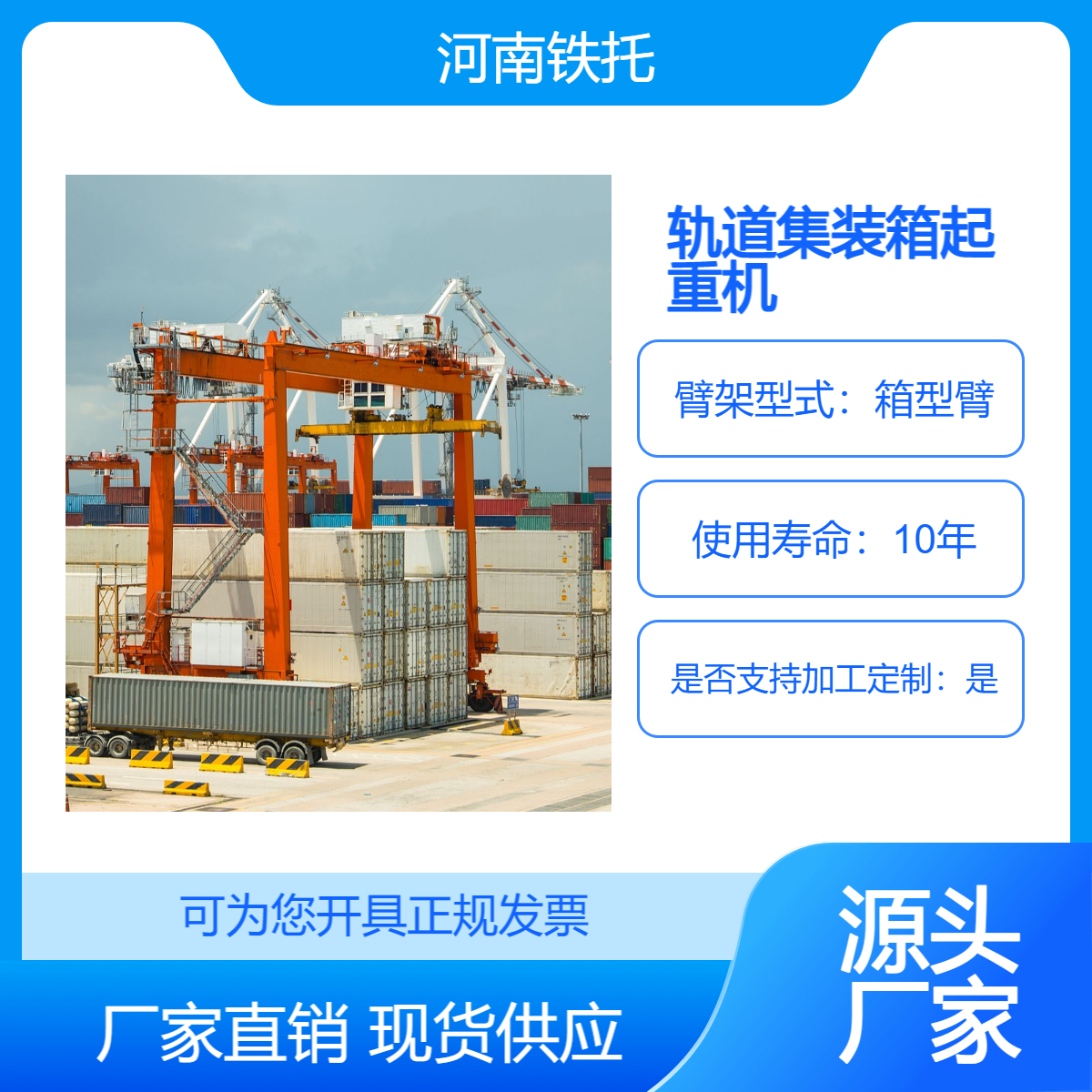 轨道式集装箱起重机升降重大，系统压力低，升降平稳安全