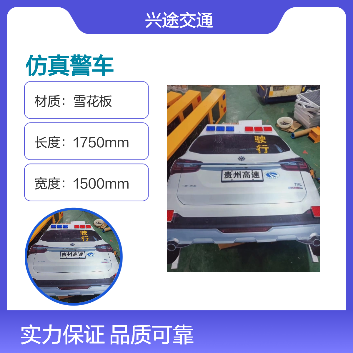 高速还原太阳能仿真警示车 防水发光警示牌 国道施工路障红蓝警示灯