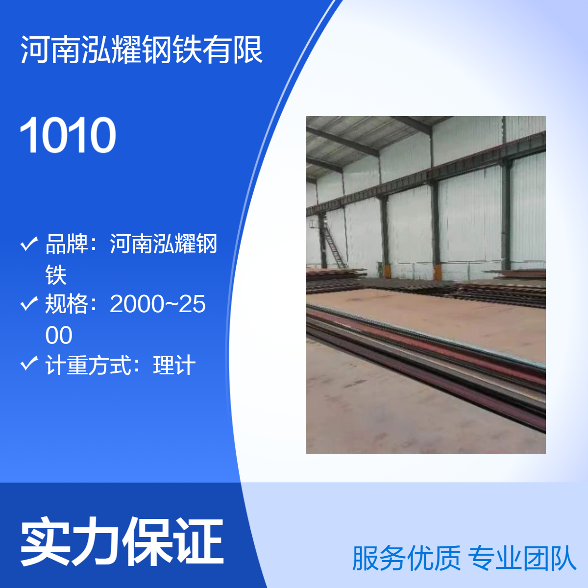钢铁百科：1010美标优碳钢材质分析 成分性能 现货及定轧 可按图切割
