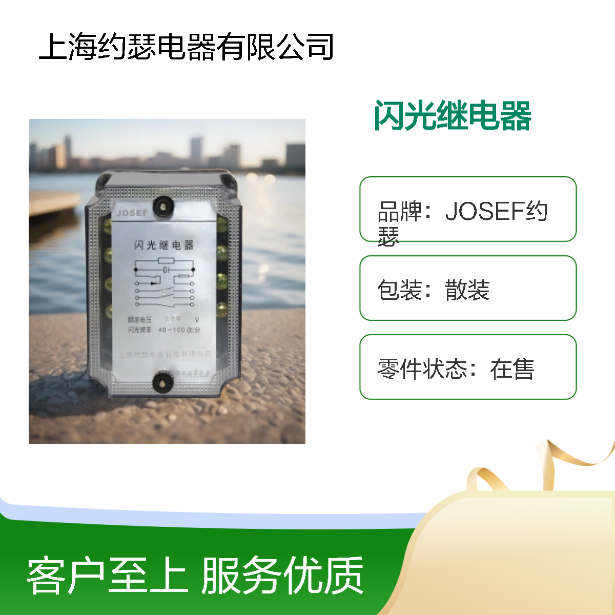 JOSEF约瑟 JX-3/1闪光继电器 DC48V 防尘防潮防腐
