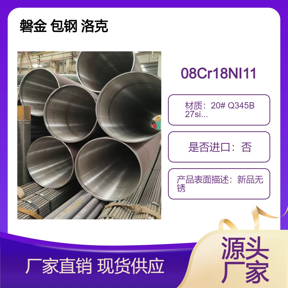 07cr19Ni10无缝钢管现货 11cr9MOW2VNbBN合金管 12Cr2MoWVTiB批发