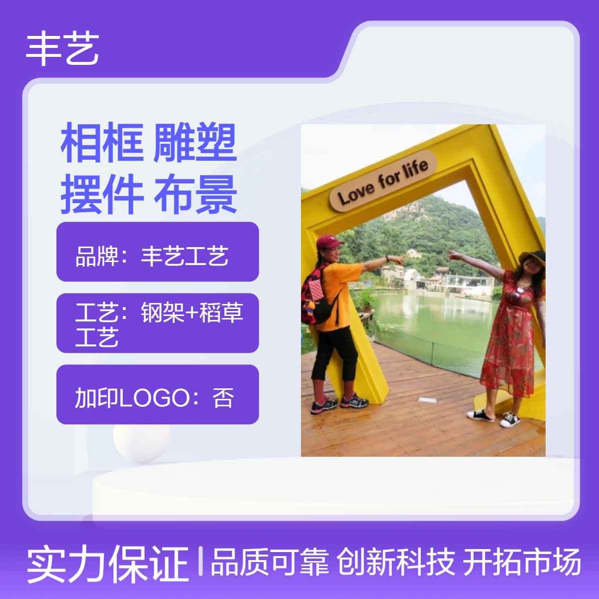 网红打卡相框造型 立体雕塑设计 景区摆件装饰 亲子乐园布景