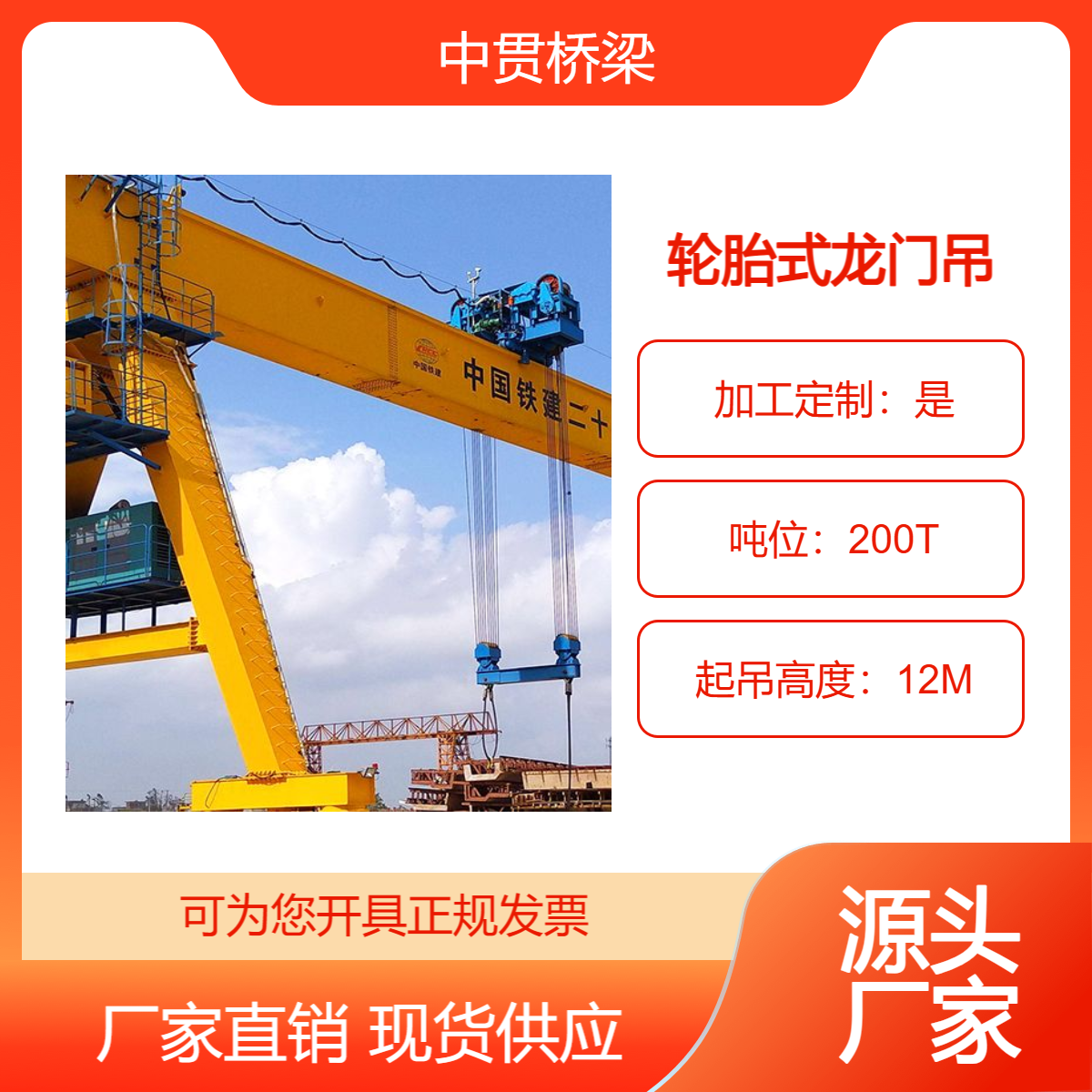 200吨轮胎式龙门吊 移动灵活 适应性强 占地面积小 便于安装拆卸