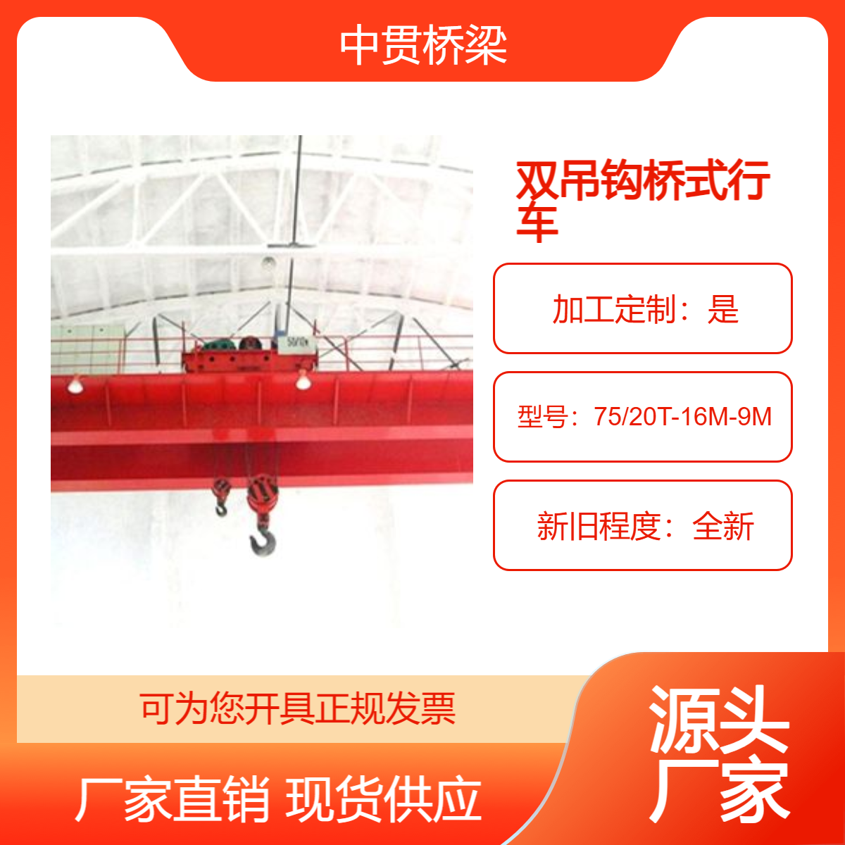 75/20T双吊钩桥式行车 双梁航车行吊 操作简单 安装方便 安全性高