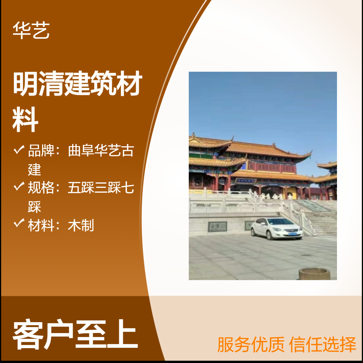古建木制七踩斗拱 异形明清古典风格 古建筑修缮彩绘材料