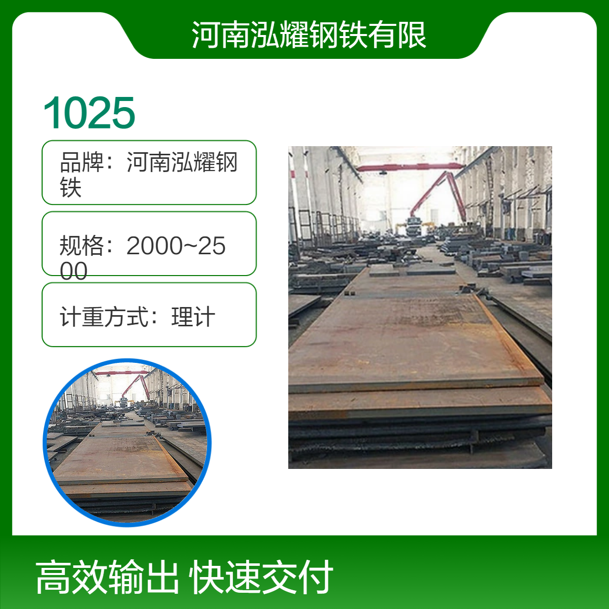 钢铁百科：1025美标优碳钢成分性能 执行标准 现货库存 期货定轧 应用