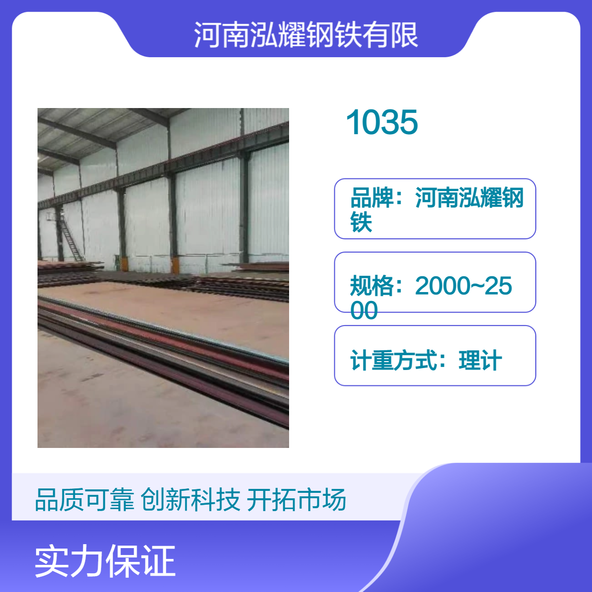 钢铁百科：1035美标优碳钢执行标准 成分性能 现货及定轧 可按图切割