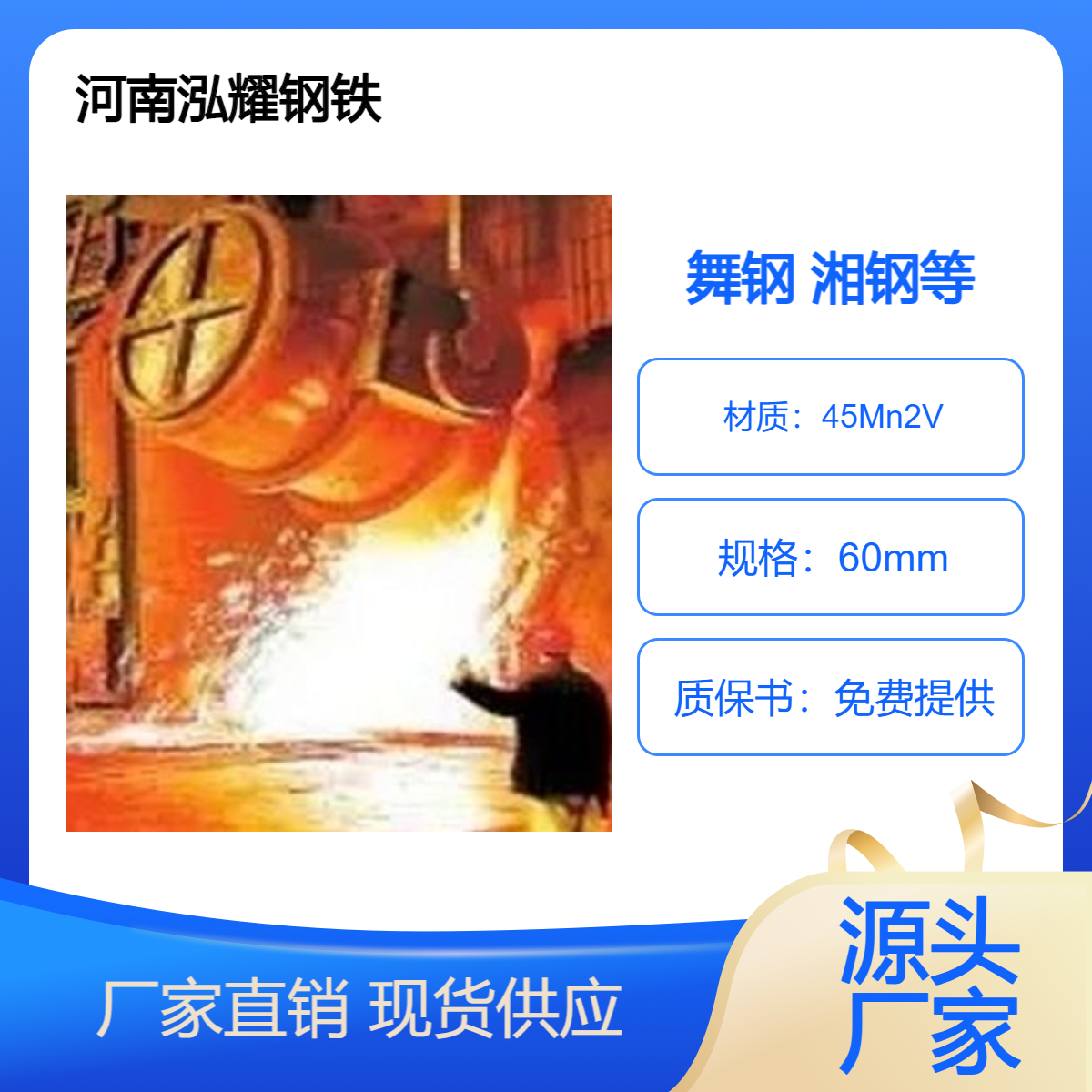 合金结构钢板45Mn2V 应用范围 接期货定轧可按需切割