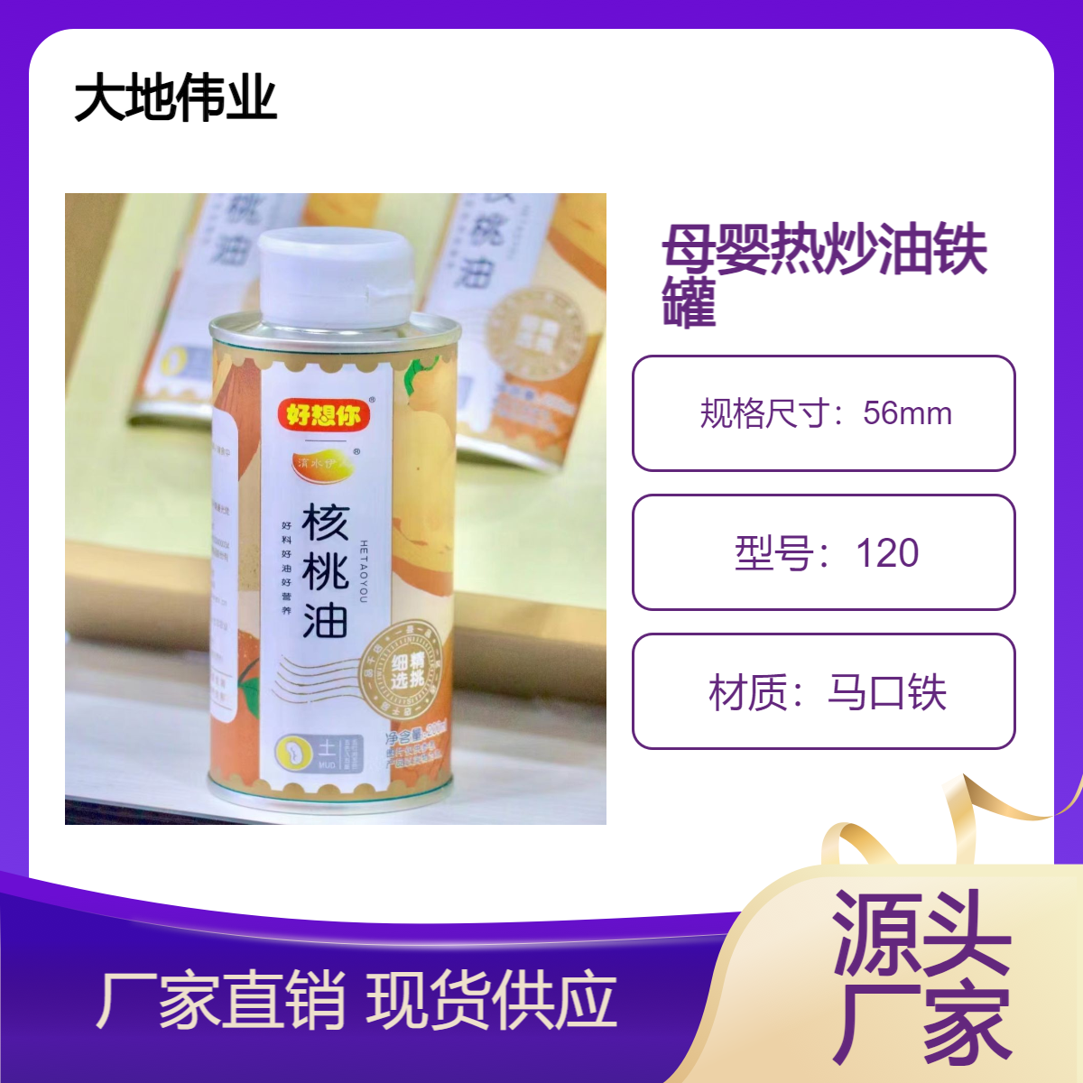 260毫升圆形牛油果铁罐 便携式婴儿热炒油铁桶