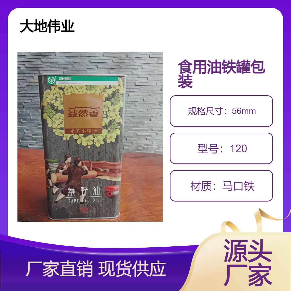 大地伟业印花马口铁圆形食品罐定制 加印LOGO 250ml容量