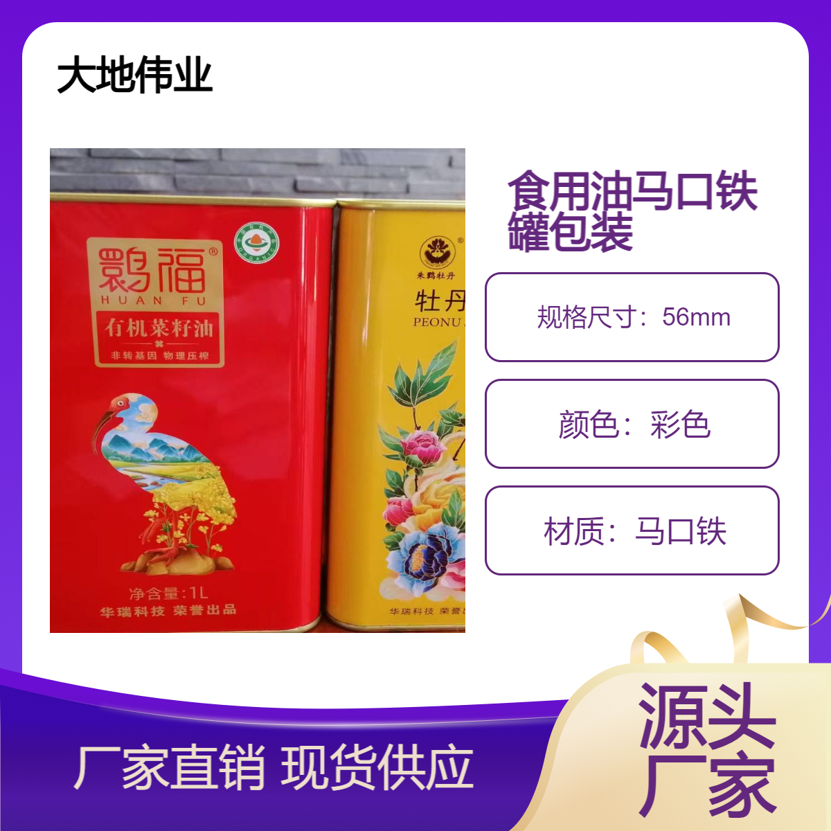 批量定制锁鲜光身马口铁罐 裸罐 避光防漏 运输方便