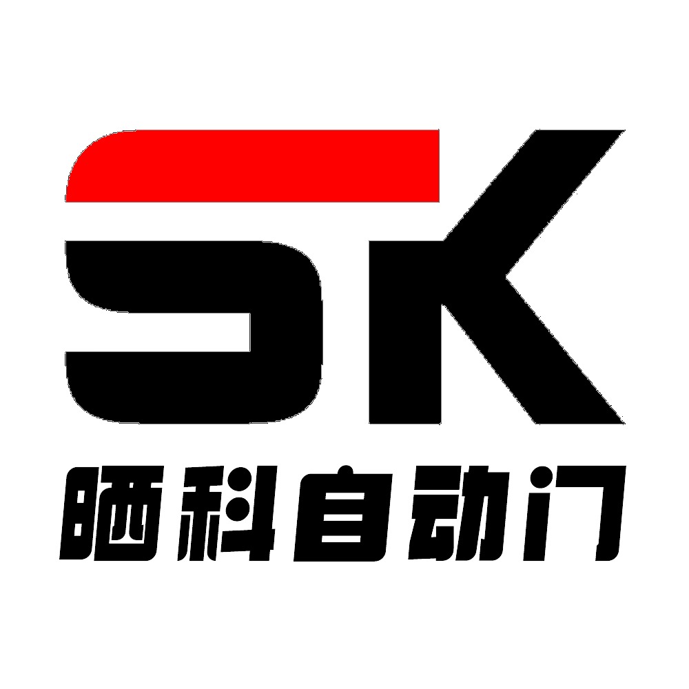 上海晒科自动门科技有限公司