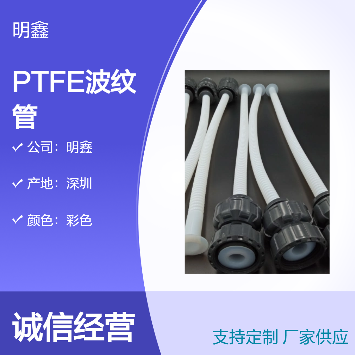 铁氟龙精密四氟加工 PTFE波纹管 光滑耐高温酸碱 密封性强 明鑫定制