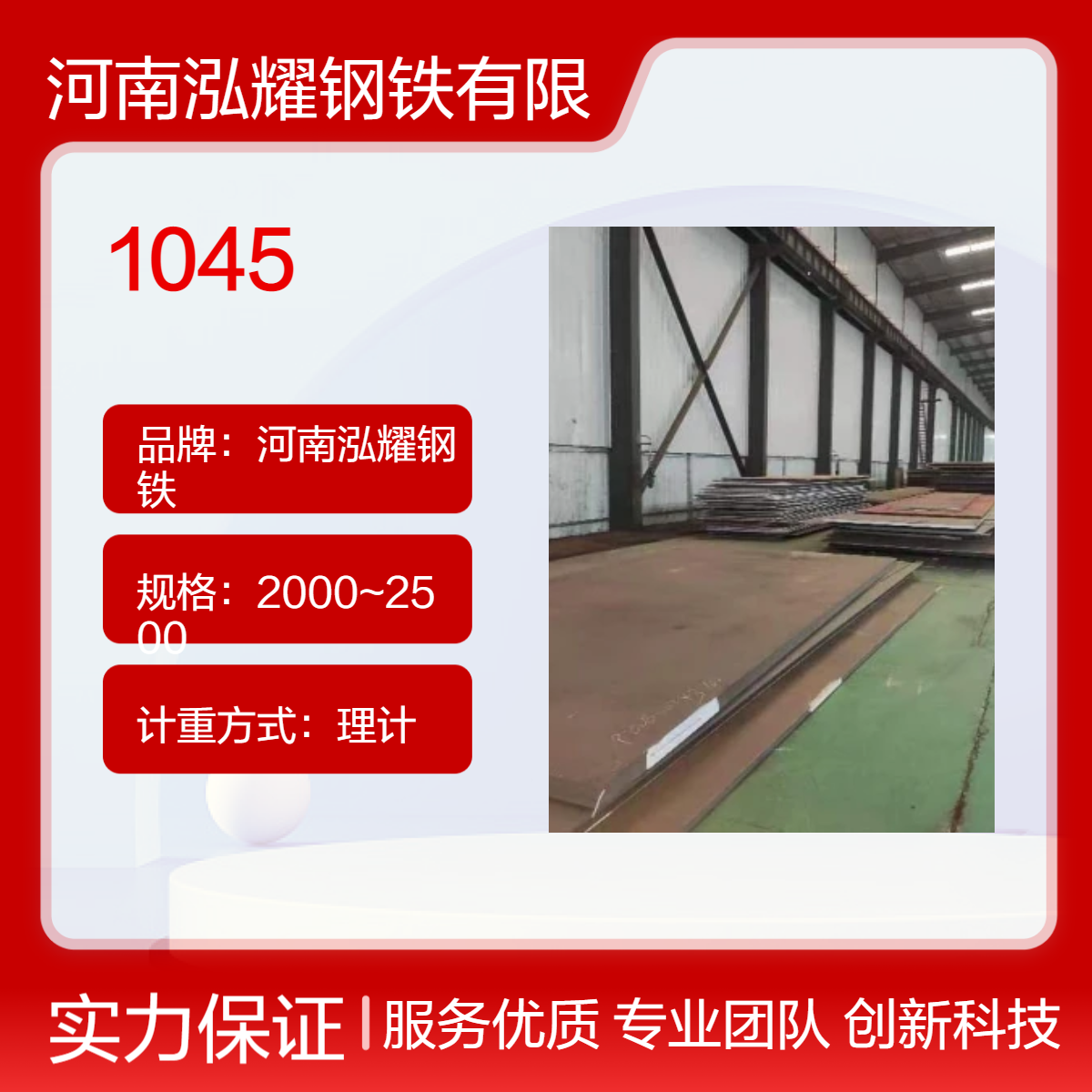 钢板百科：1045美标优碳钢材质分析 执行标准 性能分析 现货及定轧