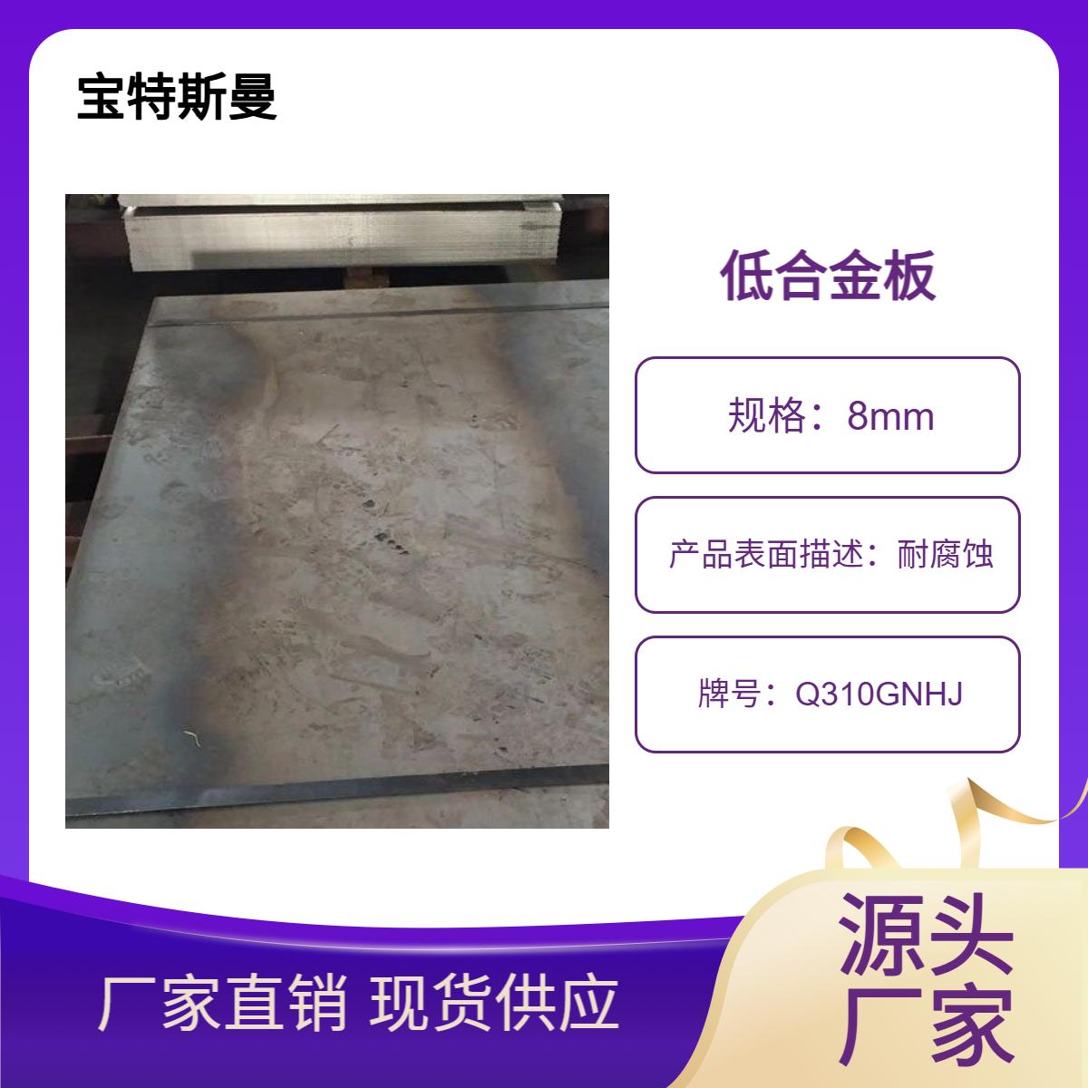 Q310GNHJ耐候板 集装箱钢板 耐腐蚀低合金板 可定做规格