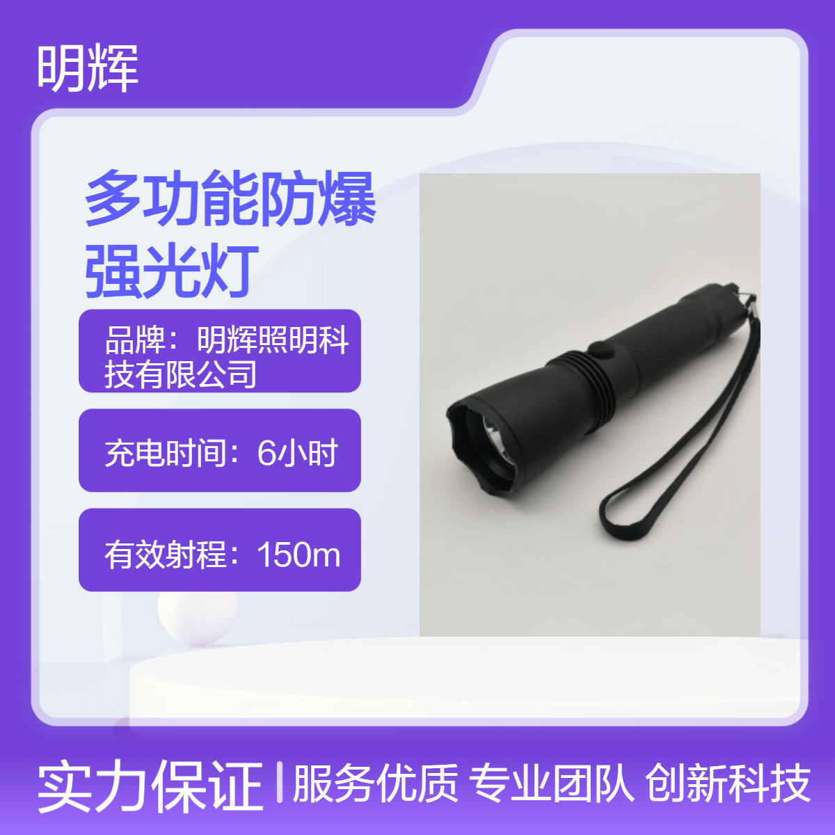 LED7622多功能强光灯巡检电筒1*3防护等级IP68