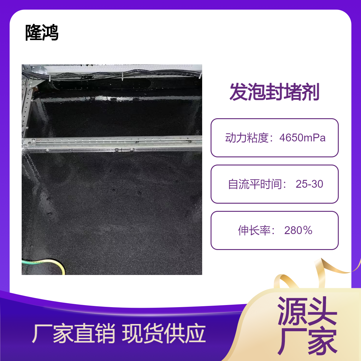 膨胀型发泡型防火封堵剂 防潮防凝露封堵固化剂 有机硅密封胶