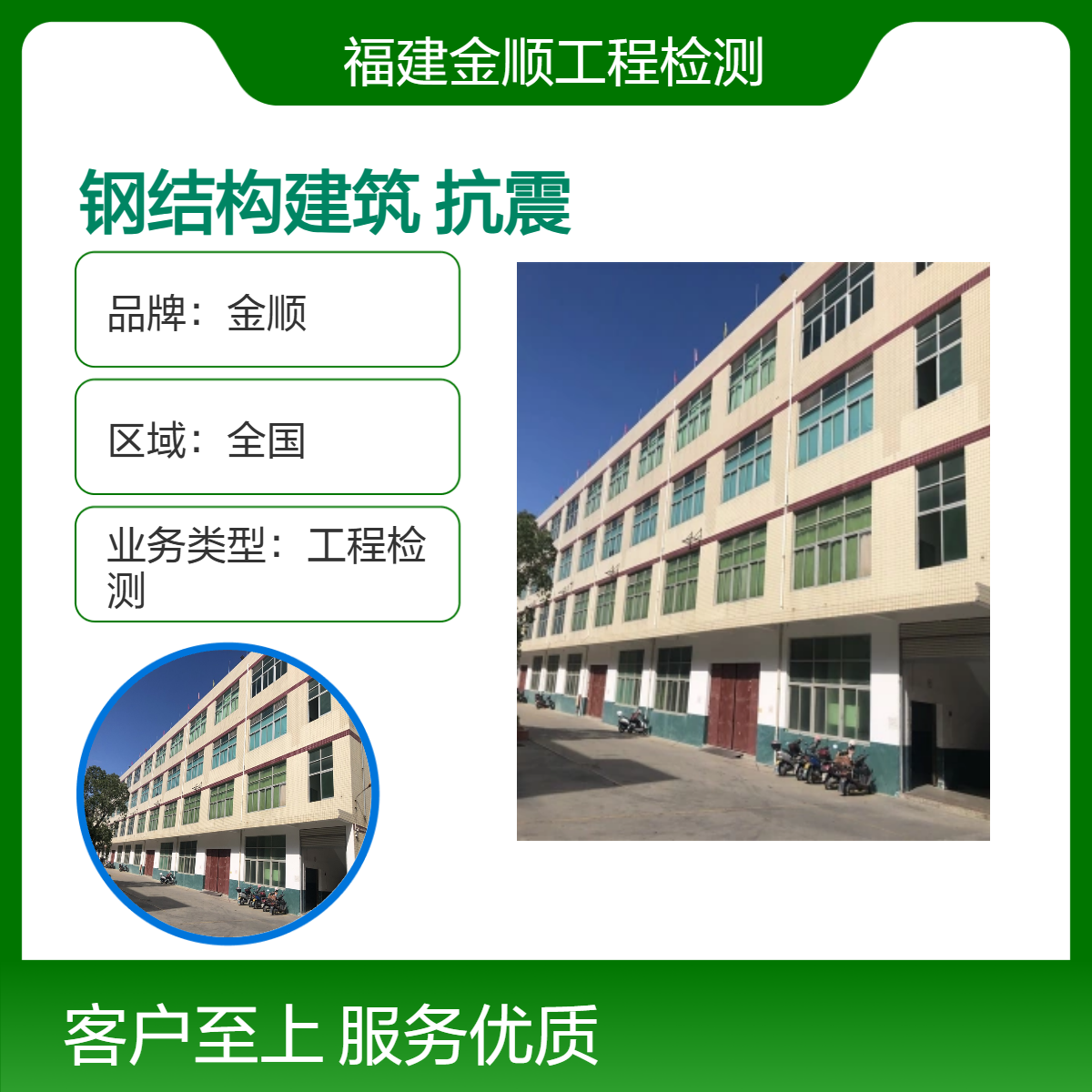 金顺钢结构烟囱可靠性鉴定 钢 结构烟 囱可靠性鉴定费用