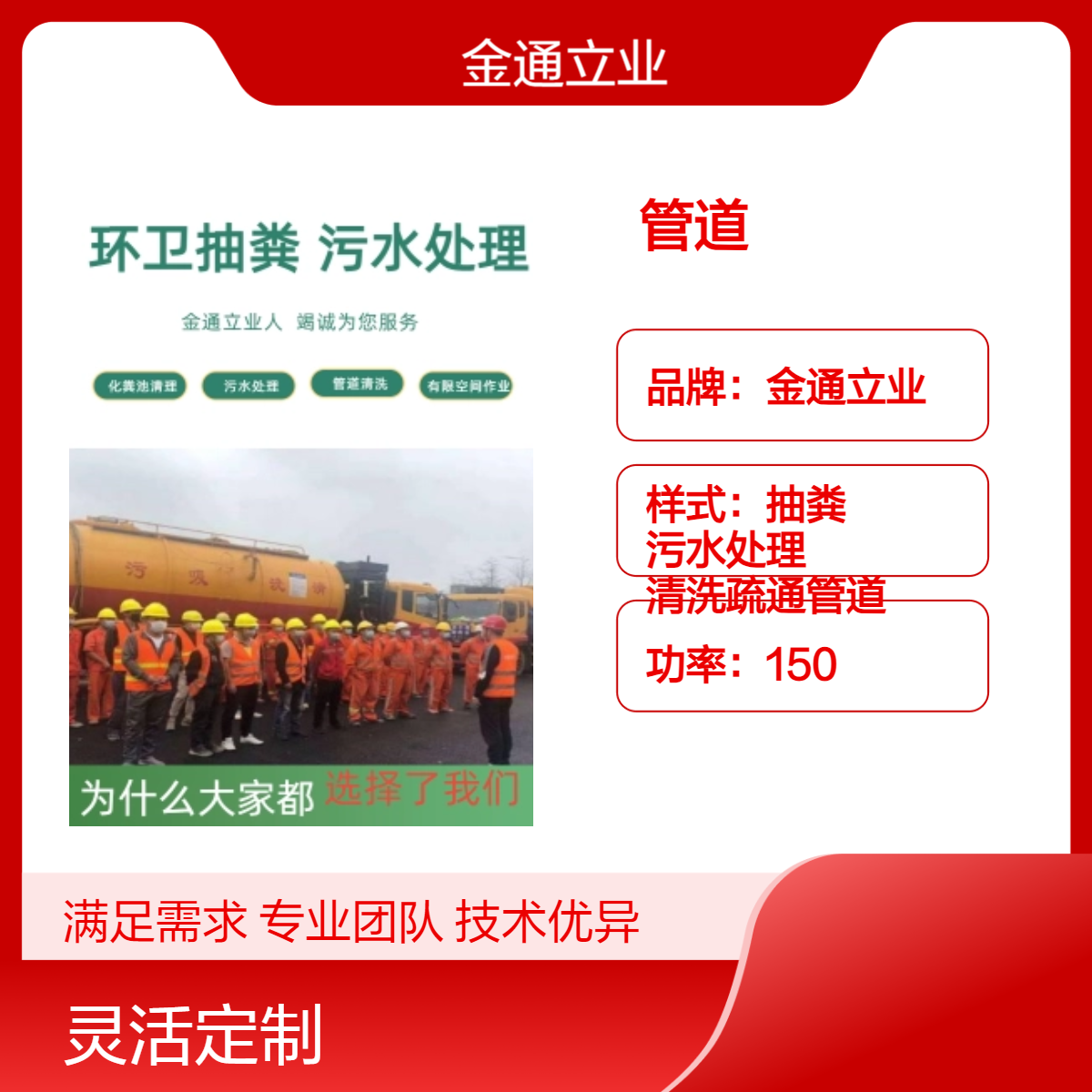 郑州市污水处理 抽粪 提供消纳证明 拉管顶管管道疏通