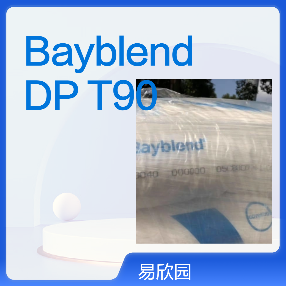 Bayblend DP T90 金属可探测尼龙扎带 颜色可定制