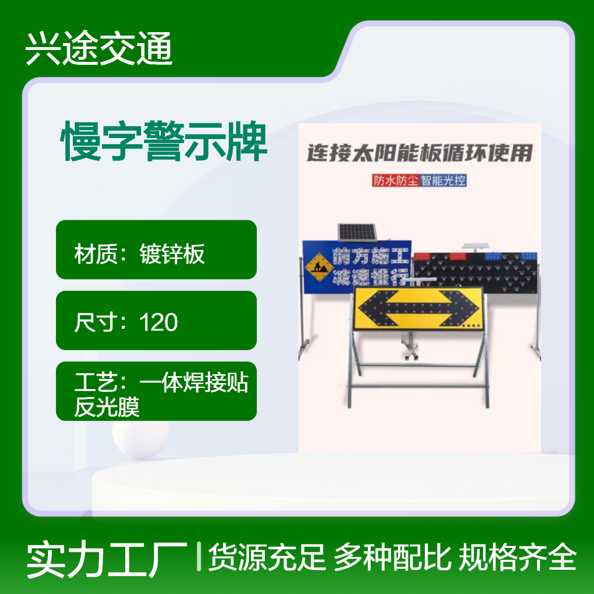 导向施工安全警示牌 箭头双向指示牌 密封式LED引导交通标志牌 兴途