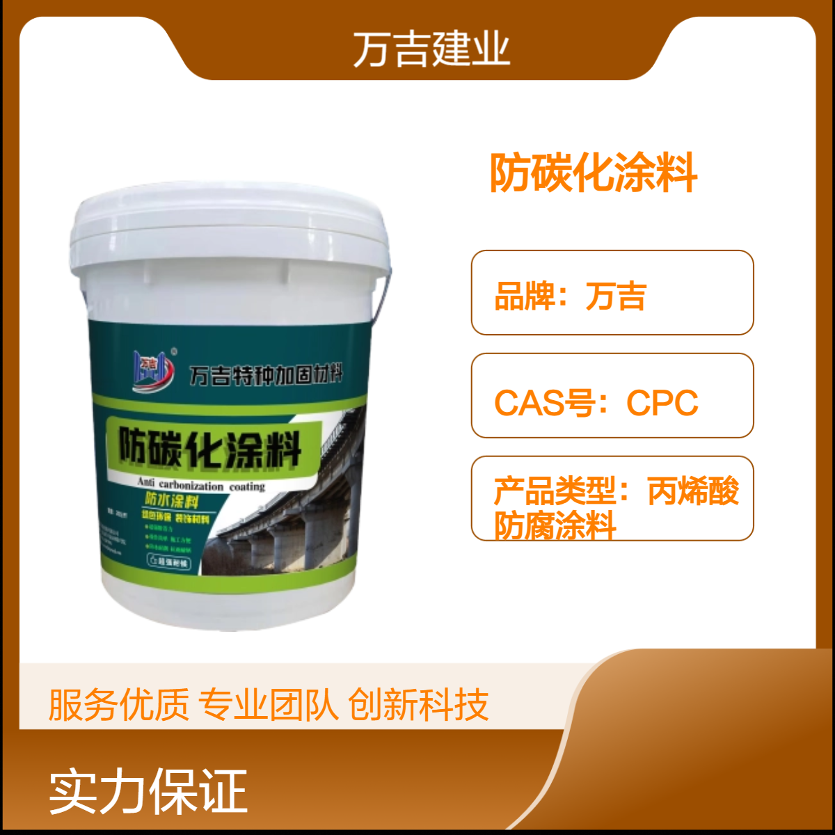 灰色混凝土防碳化保护涂料 涂刷无障碍耐水性强耐碱 环保单组份涂料