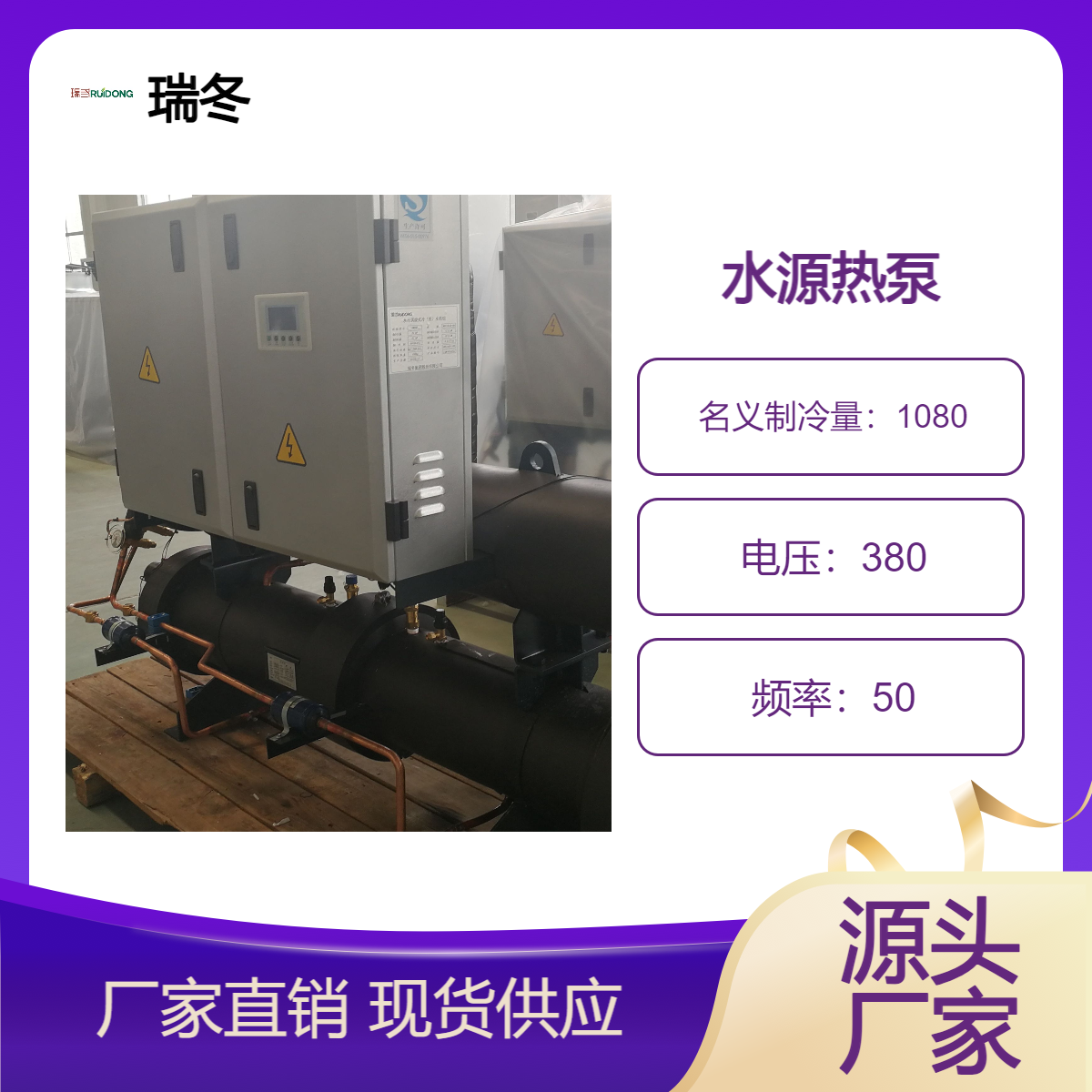 满液式水冷螺杆制冷机组化工厂用风冷式工艺降温专用机组源头厂家