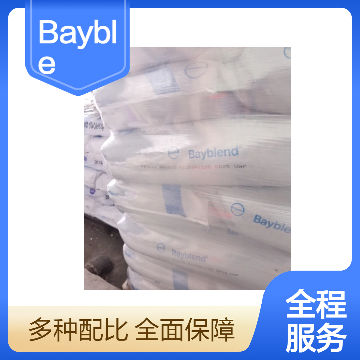 Bayblend DP WP65BBS084 颜色可定制 金属可探测尼龙扎带