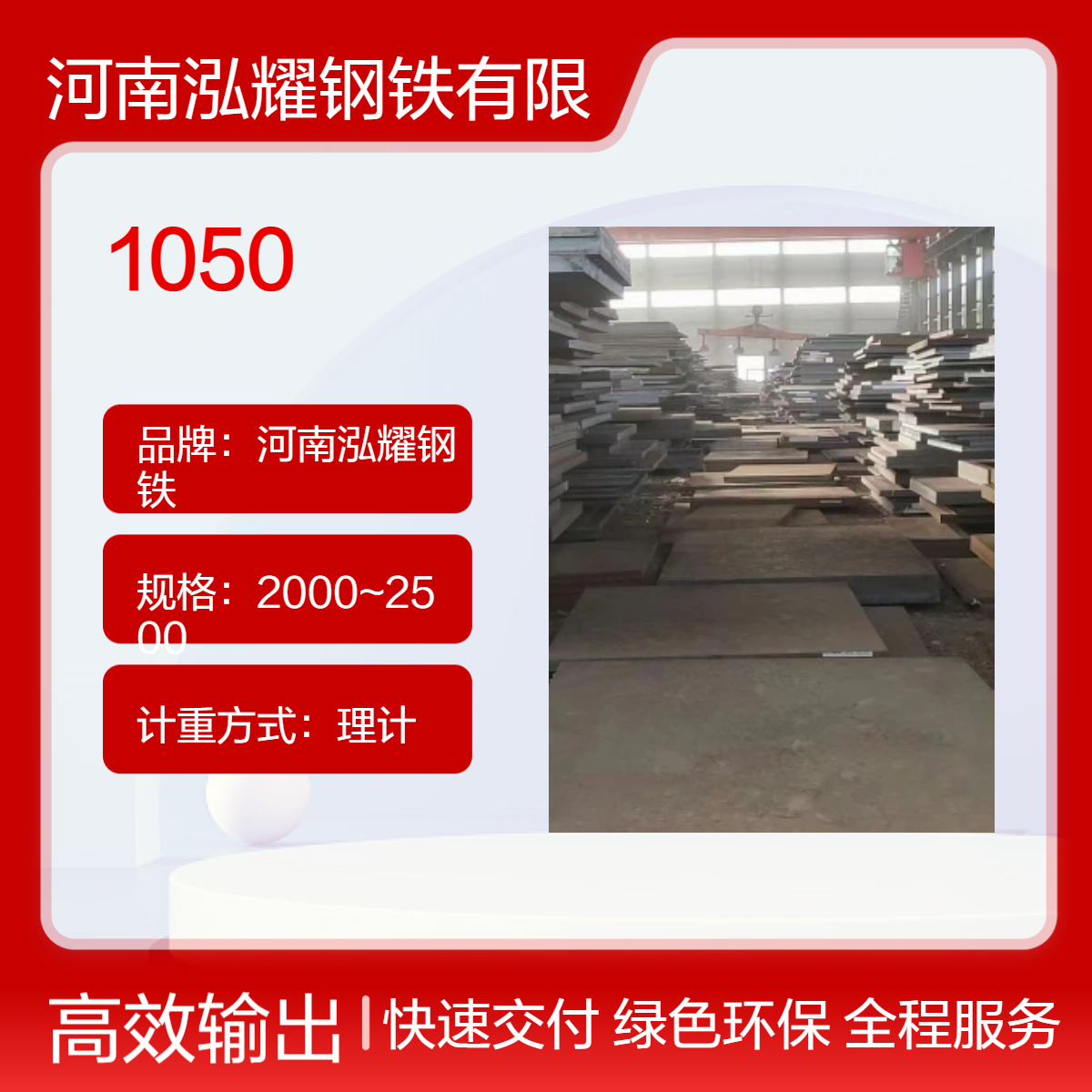 钢铁百科：1050美标优碳钢板材质分析 性能 现货及定轧 对应牌号 应用