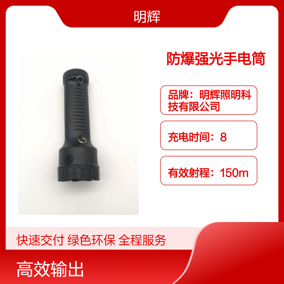固态免维护强光手电筒3W应急户外电力设备检修充电器电池