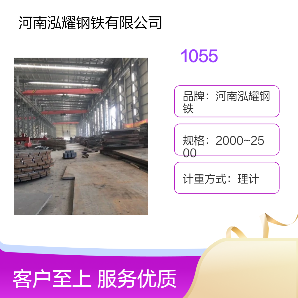 钢铁百科：1055美标优碳钢板材质分析 执行标准 生产工艺 现货及定轧