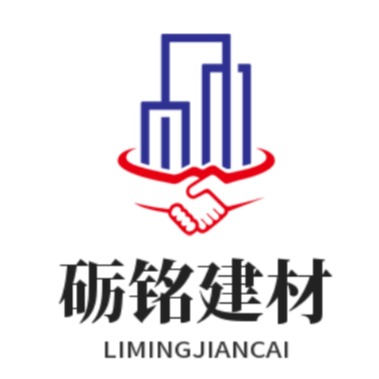 保定砺铭建材制造有限公司