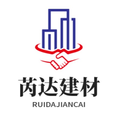 保定芮达建材销售有限公司 - 公司logo