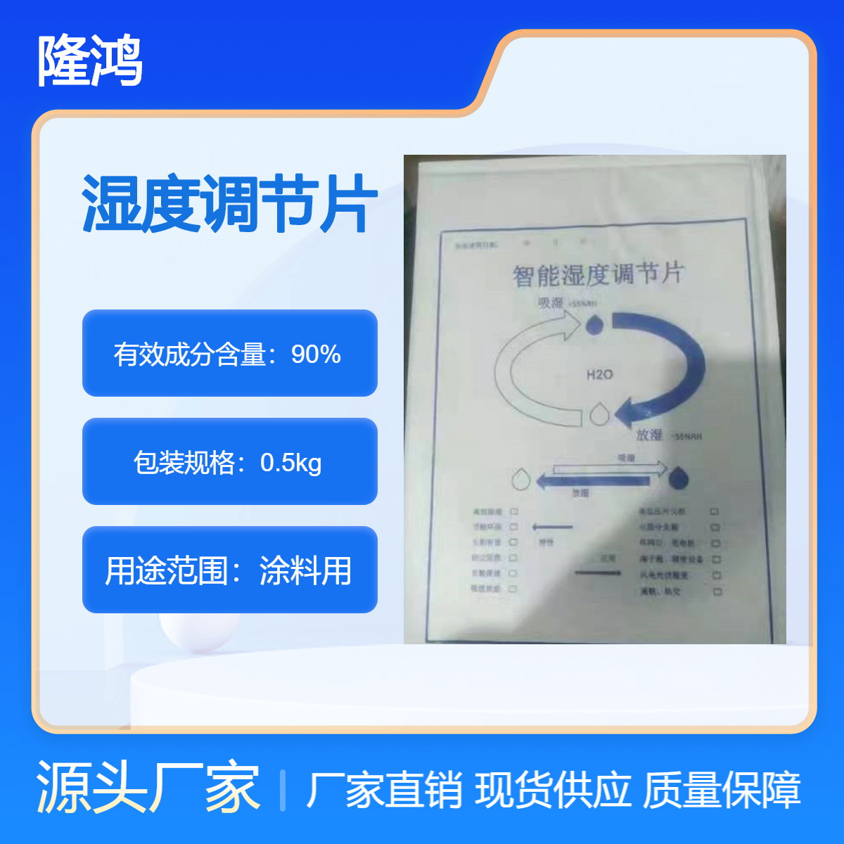 电力环网柜 端子箱 箱变小型调湿片 不占空间 安装方便