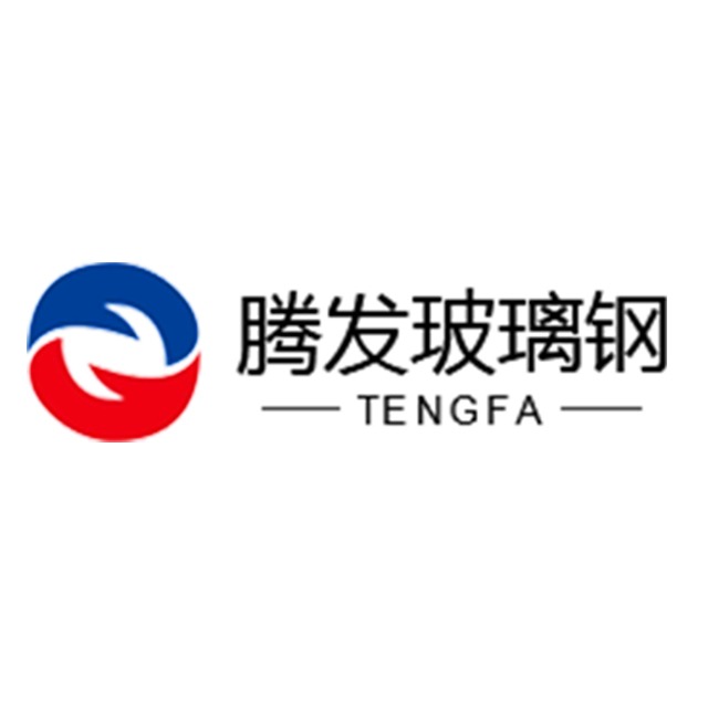 潍坊腾发玻璃钢有限公司 - 公司logo