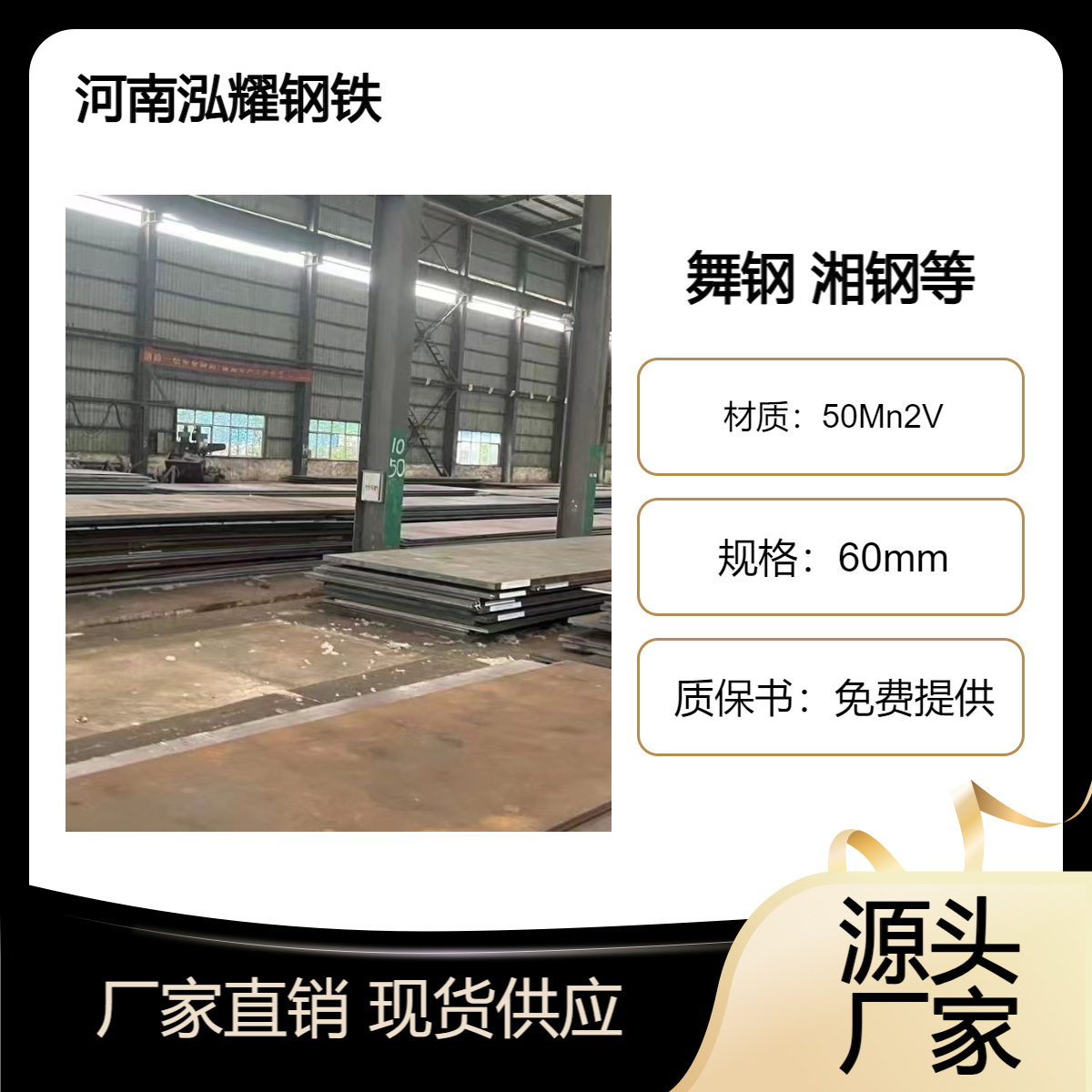 合金结构钢50Mn2V 现货可按需切割加工及承接期货定轧