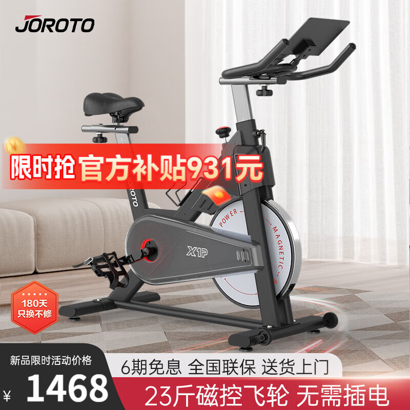 杭州 捷瑞特 总代理商 磁控轻音 无需插电 动感单车家用磁控运动健身器